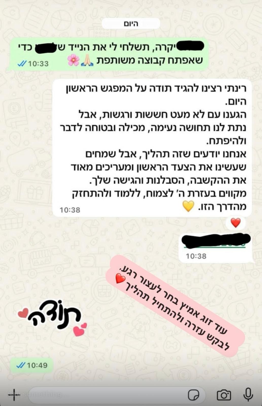 המלצה מלקוחה